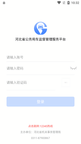 河北公车