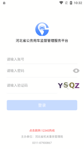 河北公车