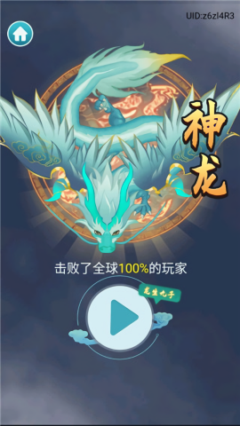 召唤神鲲