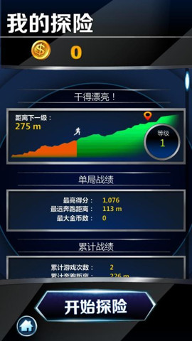极盗者下载