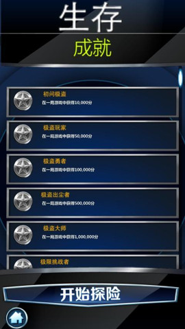 极盗者下载