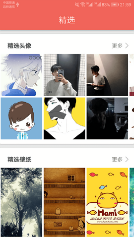 图片大全搜图神器最新版
