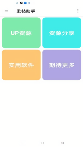 7723游戏盒发帖资源助手