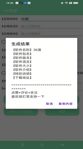 7723游戏盒发帖资源助手
