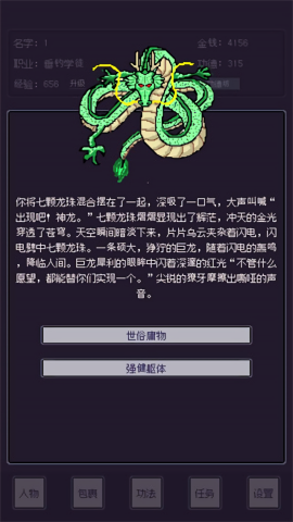 无量钓海