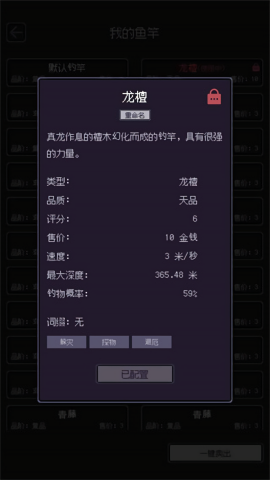 无量钓海