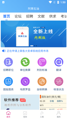 阿果石油