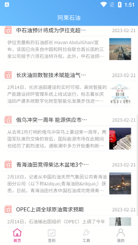 阿果石油