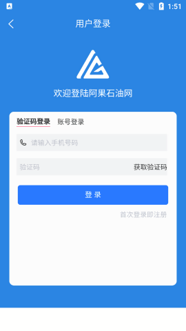 阿果石油