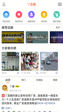 公主岭市二丫网找工作app