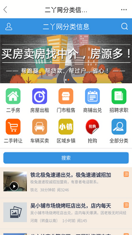 公主岭市二丫网找工作app