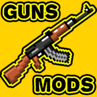 guns mods中文版