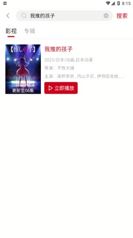 双子星动漫官方版
