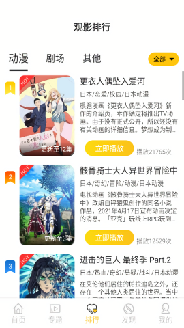双子星动漫官方版