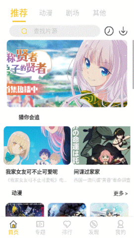 双子星动漫官方版