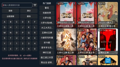 宝片tv电视版