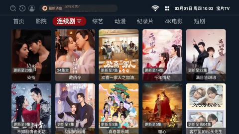 宝片tv电视版
