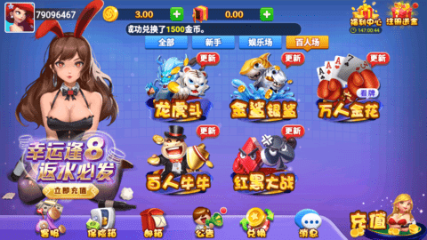 世纪星棋牌最新版