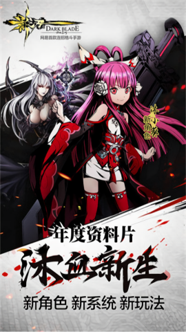 影之刃单机版