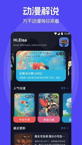 懒猫APP