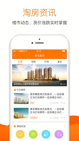 365淘房手机客户端