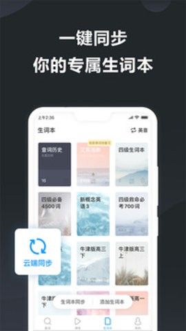 金山词霸2020