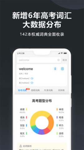 金山词霸2020