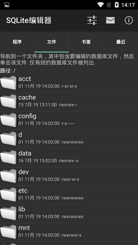 SQLite手机版