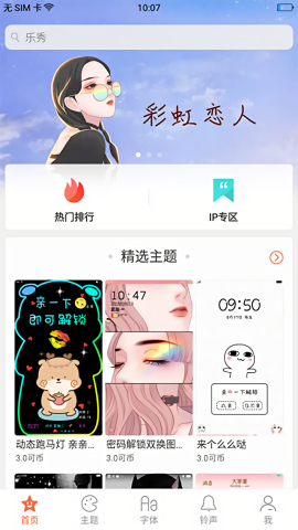 oppo主题商店2021旧版本