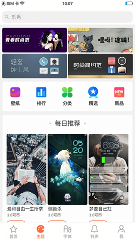 oppo主题商店2021旧版本