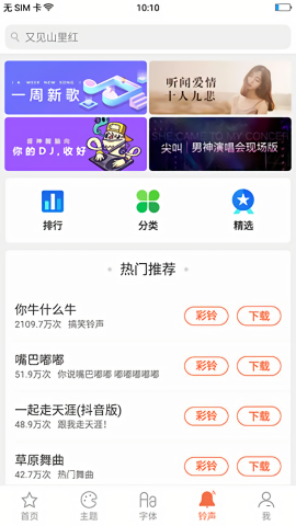 oppo主题商店2021旧版本