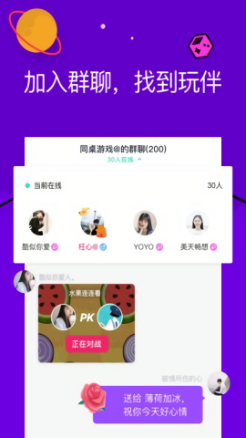 同桌派对官方正版