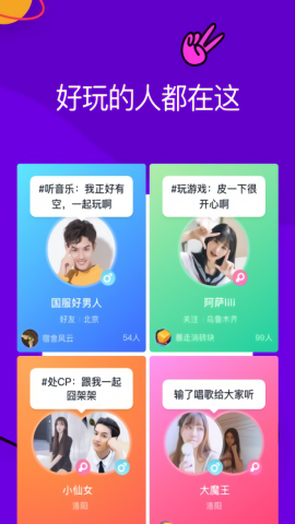 同桌派对官方正版