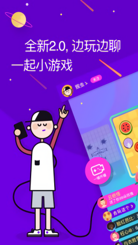 同桌派对官方正版
