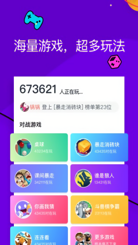 同桌派对官方正版