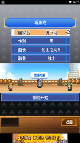 大海贼冒险岛