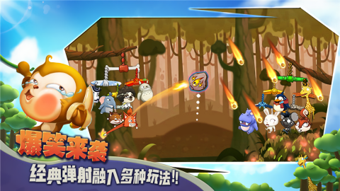 猴子很忙菜单版