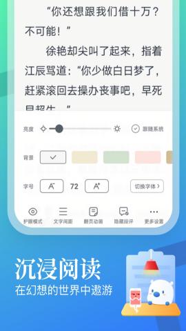 飞读小说2019年免费版