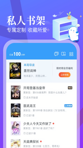飞读小说2019年免费版