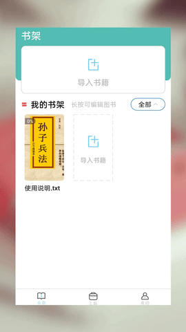 海棠小说无弹窗阅读器