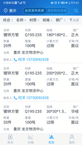 龙文钢材网