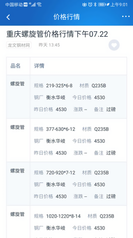 龙文钢材网