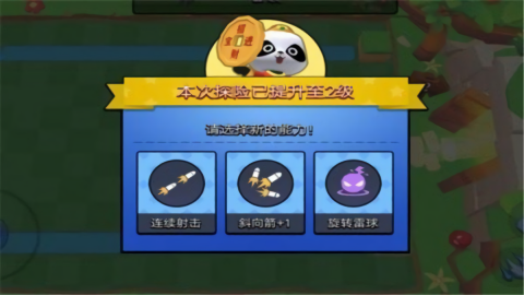 熊猫大侠下载