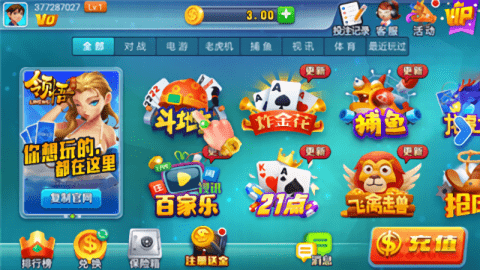 领悟棋牌7.2.0版本