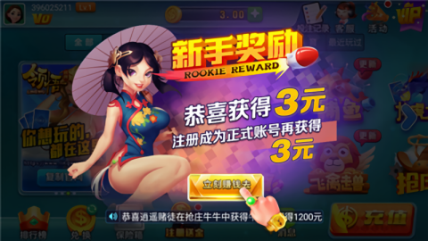 领悟棋牌7.2.0版本