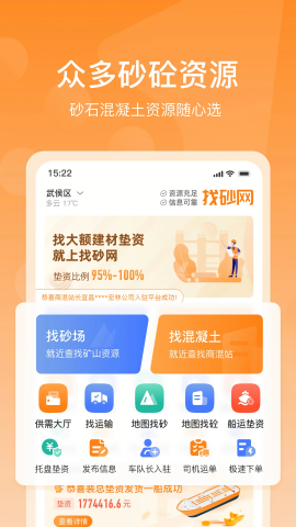 找砂网