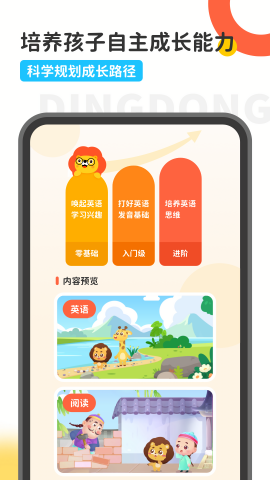 叮咚乐园