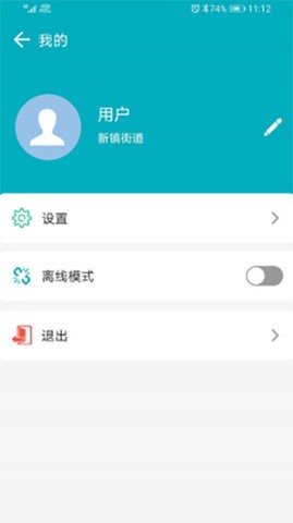 房屋市政调查APP