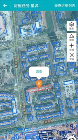 房屋市政调查APP