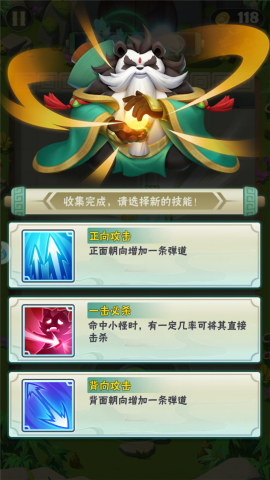 无敌熊猫人